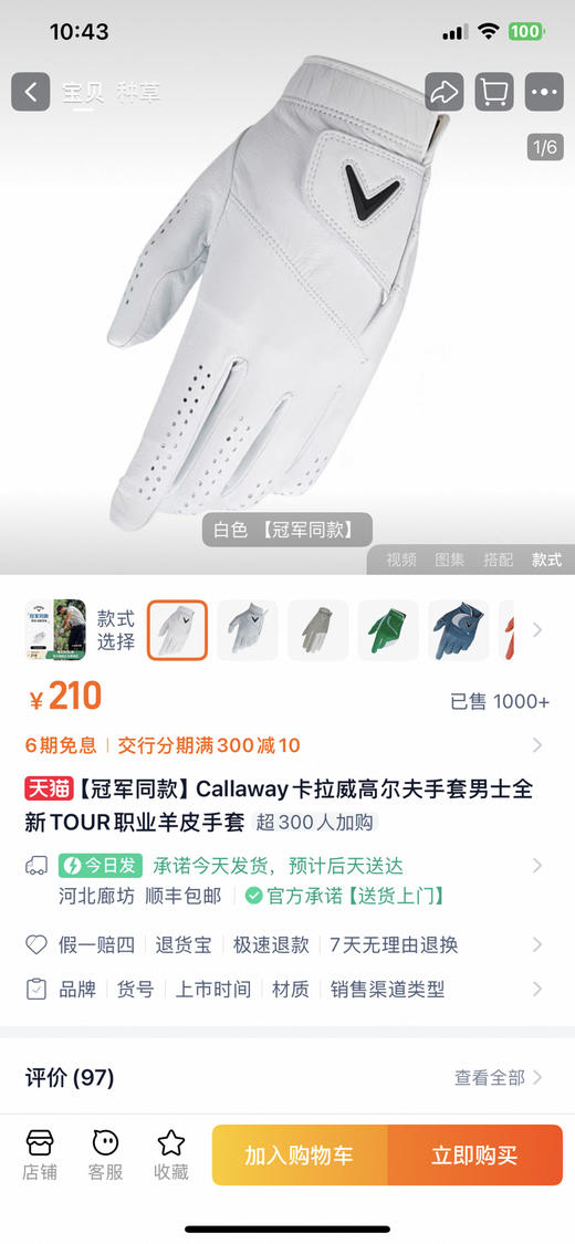 全新卡拉威日单尾货高尔夫羊皮手套，只有左手
尺码全齐22.23.24.25.26码
材质：全羊皮，最舒服的青灰羊皮 商品图0