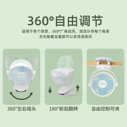 志高USB小风扇_壁挂迷你台夹扇F7-1(C) 商品图5
