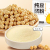 纯豆浆粉，10袋组合（100小包），配料只有大豆，纯天然，高营养，高蛋白，精选非转基因大豆，富含膳食纤维，豆香浓郁，冲泡方便D 商品缩略图1
