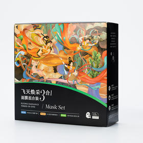 菲洛茗$飞天焕采三合一面膜组合装15片装