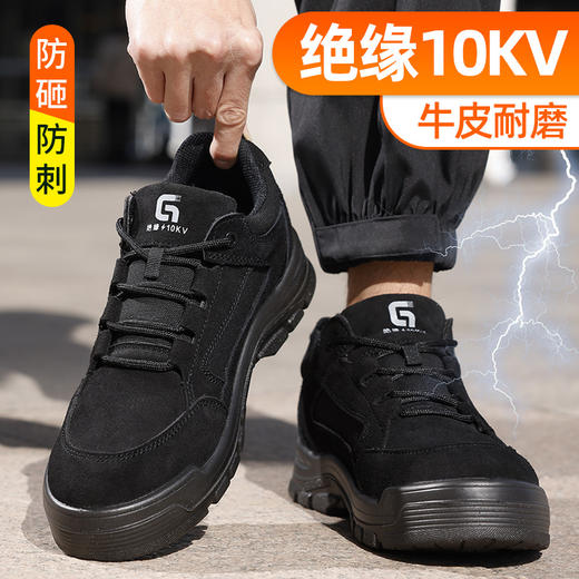 新品四季电工绝缘10KV焊工鞋反绒皮实心底耐磨防砸防刺 商品图3