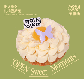 【春茶物语】伯牙绝弦抹茶柑橘巴斯克