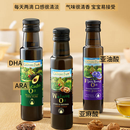 法国爷爷的农场核桃油牛油果油亚麻籽油宝宝热炒辅食用油 商品图0