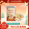 中侨牌当归玉竹老鸡汤280克*6罐 商品缩略图0