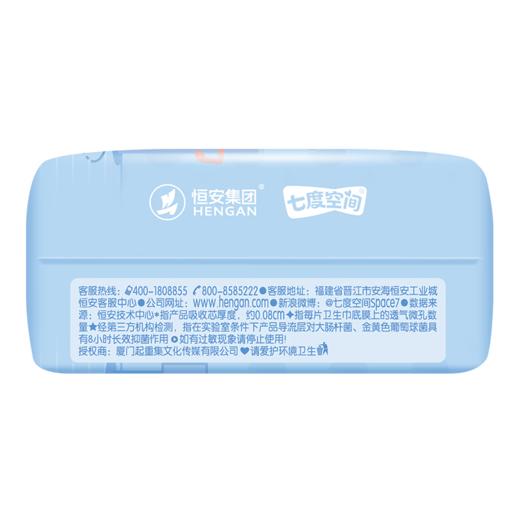 七度空间少女极薄透气275夜用卫生巾9片 商品图3