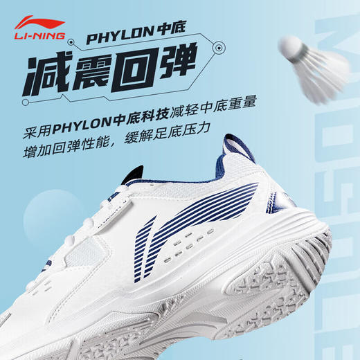 李宁 男女同款 羽毛球鞋 全能王V训练款 AYTT001 商品图5