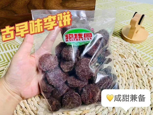 海珠园 古早李饼 商品图0