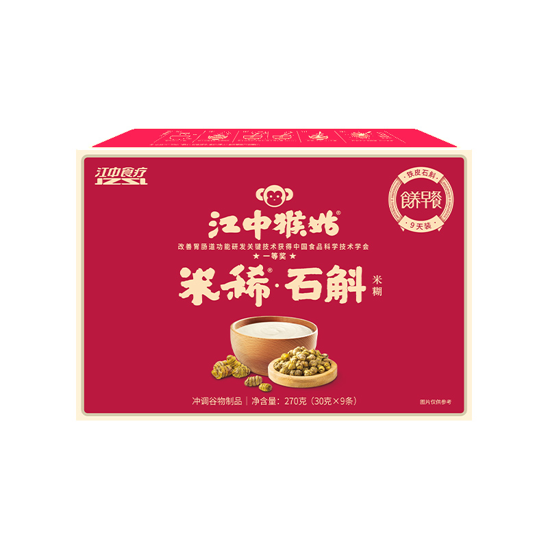 【整箱8盒】江中猴姑石斛米稀270g*8