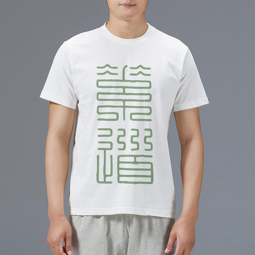 素道有机彩棉 100%纯棉T恤 断码清仓 男女同款 数量不多清完截止 商品图2