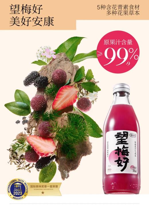 好望饮品 商品图2