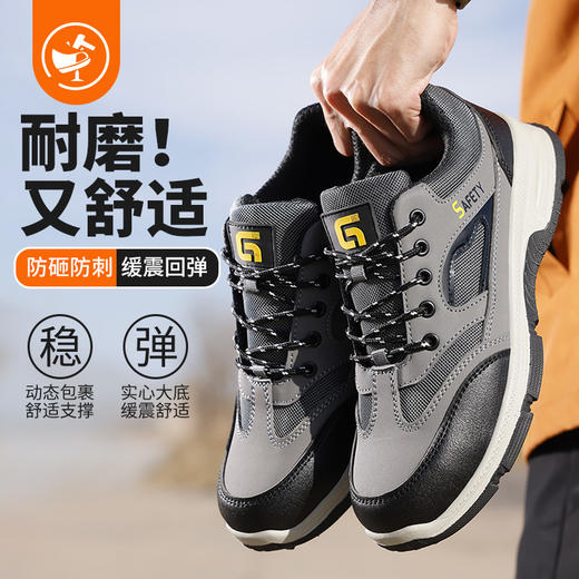 新款男士防砸防刺超纤 太空革 钢丝布保鞋实心底耐磨 商品图4