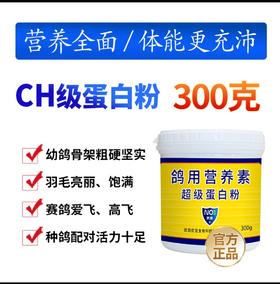 【超级蛋白粉】环保产品 快速高效（凯鸽）