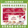 【整箱购 | 更实惠】江中猴姑米稀 整箱米糊  整箱购买  新日期生产/保质期12个月【中通发货】 商品缩略图1