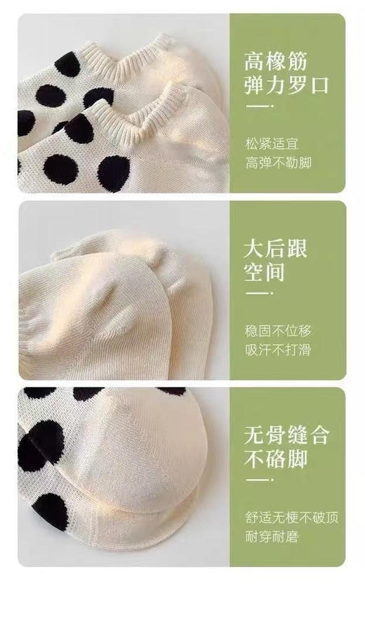 【正品Galouu韩风波点不掉跟隐形浅口船袜】韩风满满的波点船袜戳心巴了！好小清新~

均码 35-40，五双一组 商品图2