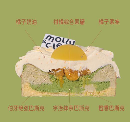 【春茶物语】伯牙绝弦抹茶柑橘巴斯克 商品图1