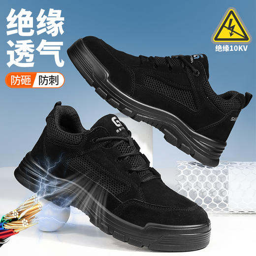 新品黑色四季电工绝缘10KV焊工鞋反绒皮实心底耐磨防砸防刺 商品图8