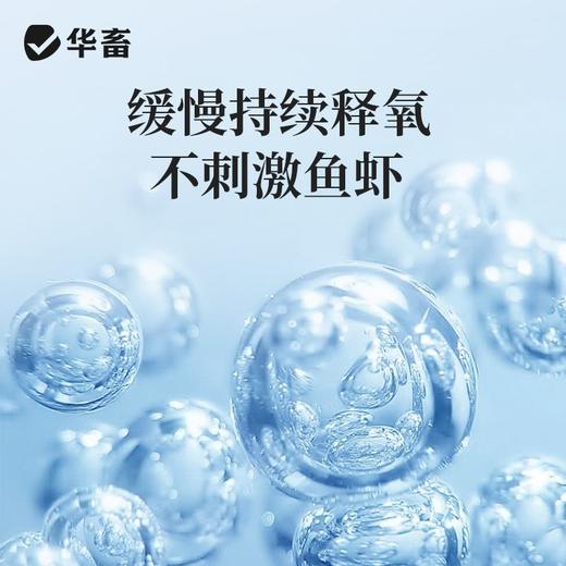 华畜水产增氧片长效水产养殖虾蟹鱼塘增氧颗粒打窝专钓黑坑野钓版 商品图1