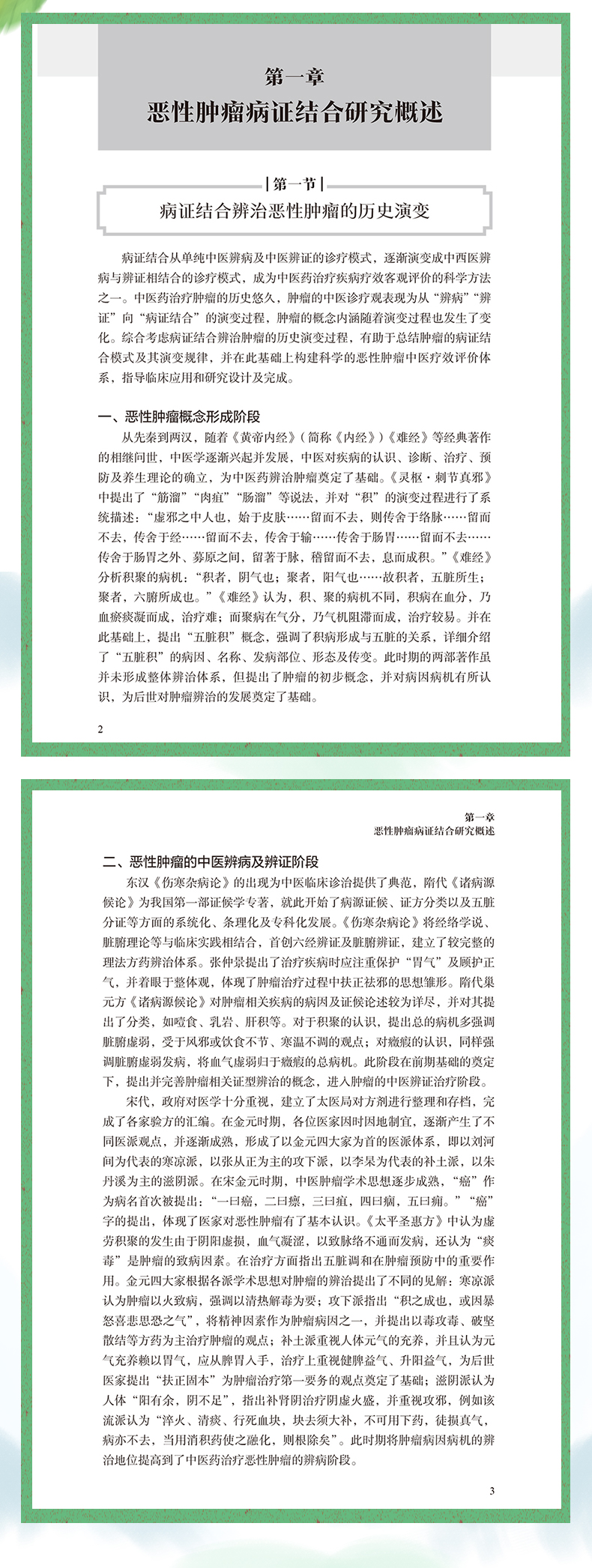 绿绿白-1_06.jpg