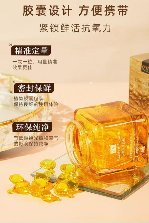 雅诗兰D旗下蓝魅黄金胶原蛋白胶囊精华液 商品图11