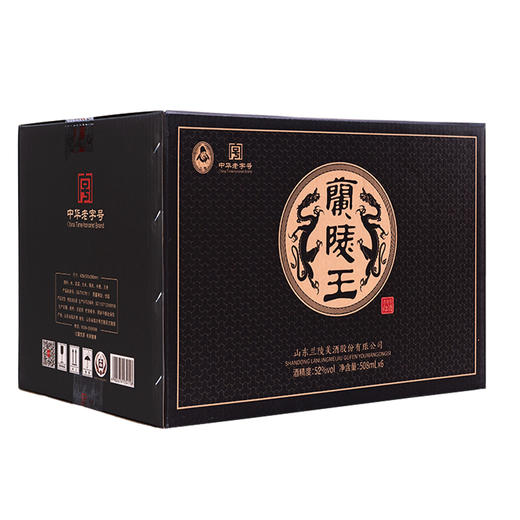 兰陵 兰陵王黑王浓香型白酒52度508ml*6瓶装 商品图4