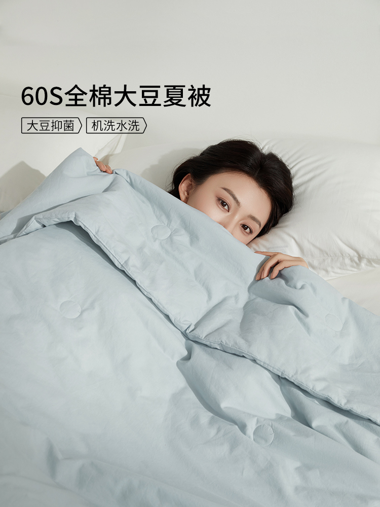 佳丽斯空调被新品60支大豆夏被防螨抑菌被芯夏凉被纯棉全棉可机洗