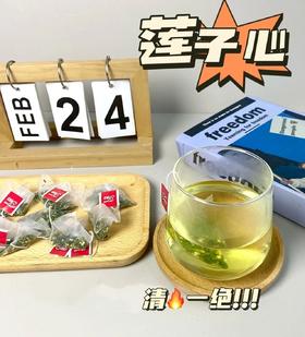 19.8秒杀2袋️莲子心颗颗手剥40斤莲子只能产出1斤的莲子心独立茶包冲泡方便基地直邮