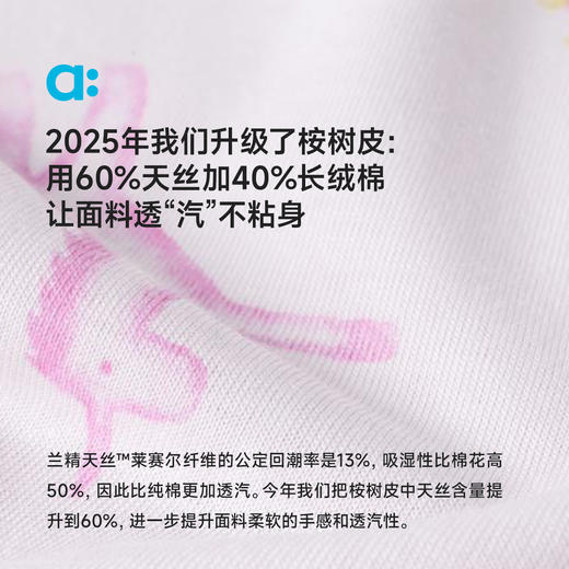 【粉丝专属】allblu幼岚【桉树皮睡裙】儿童睡裙25春夏新款女童家居睡衣透气 商品图3