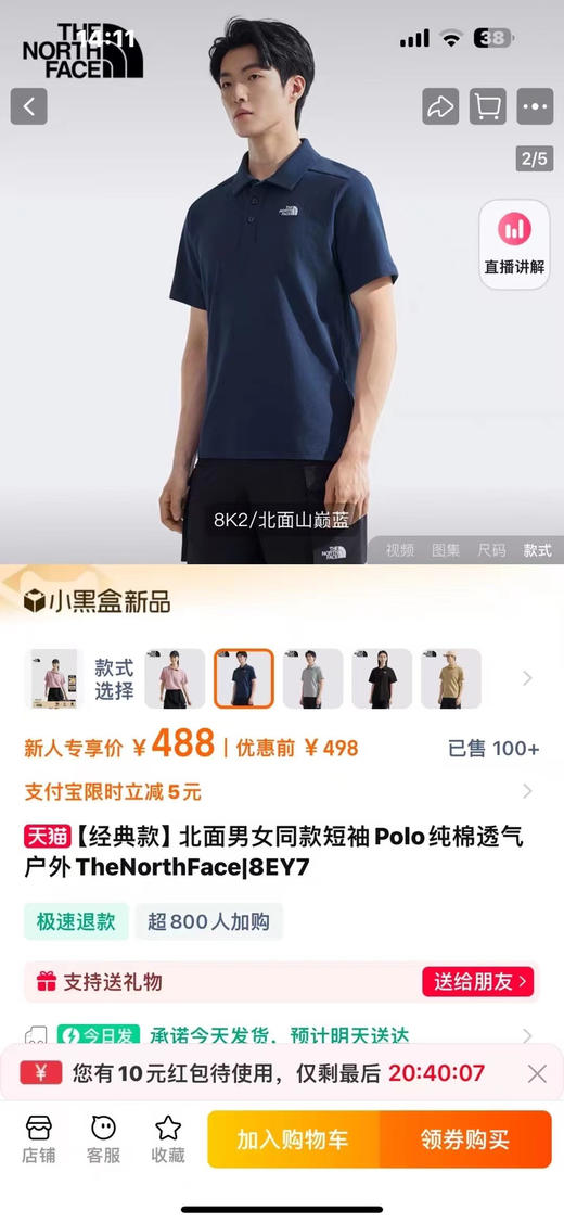 正品TNF 北面POLO衫25春夏吸湿翻领短袖速干T恤
纯棉面料，舒适透气，吸湿排汗。
吊牌齐全，洗唛齐全，防伪镭射标齐全。
黑色  藏蓝  石灰白 粉色
尺码MLXLXXL 商品图0