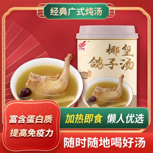 当归玉竹老鸡汤280克*6罐 商品图0