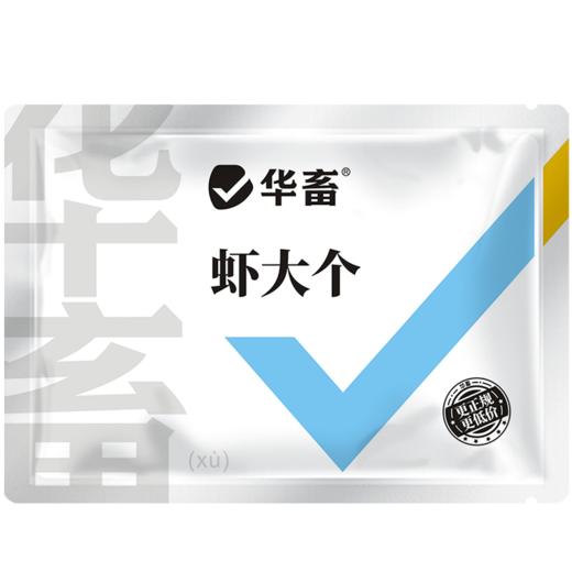 华畜虾大个水产养殖龙虾南美白对虾青沼虾生长催长素增采食虾大壮 商品图8