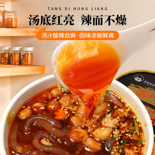 落小米桶装湿粉酸辣粉235g/桶 商品图1