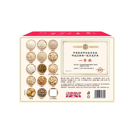 【整箱8盒】江中猴姑石斛米稀270g*8 商品图2