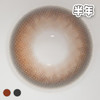 #Air 原生素颜 棕/灰  14.2mm【1片装】敏感眼舒适推荐 / 半年抛 商品缩略图2