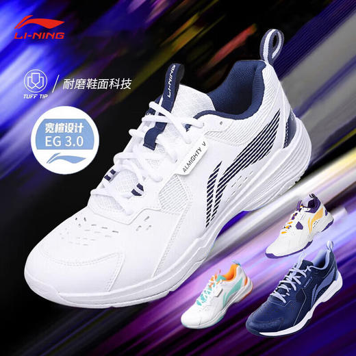 李宁 男女同款 羽毛球鞋 全能王V训练款 AYTT001 商品图1