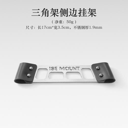 【多功能三角挂架，结实耐用】户外奇迹：轻盈便携，结实耐用。快速搭建，置物、晾衣、灯架，三合一。多功能神奇。露营爱好者、旅行者的梦幻之选！ 商品图7