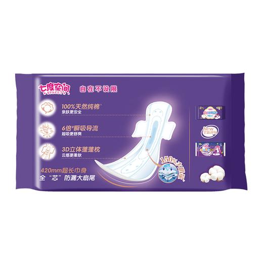 七度空间少女纤巧超吸纯棉420夜用卫生巾10片 商品图1