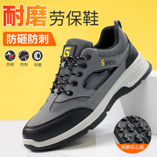 新款男士防砸防刺超纤 太空革 钢丝布保鞋实心底耐磨 商品图1
