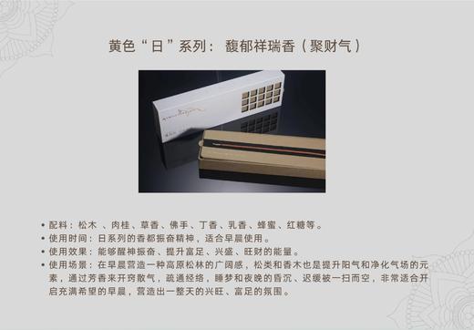 【嘎玛拉】振奋｜馥郁祥瑞香 陈年（2-3年及以上）窖藏礼盒款 商品图1