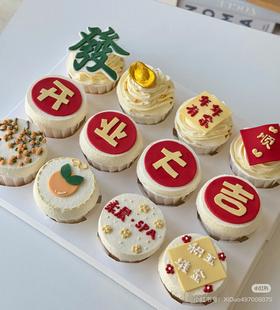 【优品系列】---【开业大吉發字款】开业庆典纸杯蛋糕