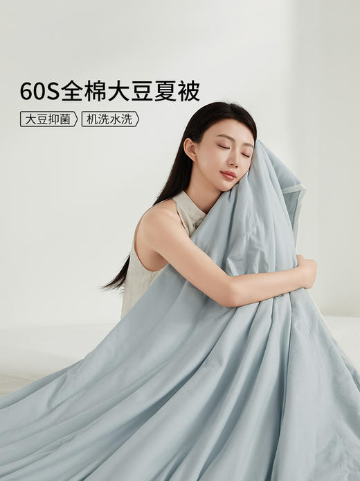 佳丽斯空调被新品60支大豆夏被防螨抑菌被芯夏凉被纯棉全棉可机洗 商品图1