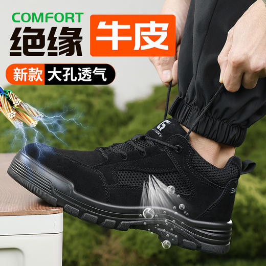 新品黑色四季电工绝缘10KV焊工鞋反绒皮实心底耐磨防砸防刺 商品图7