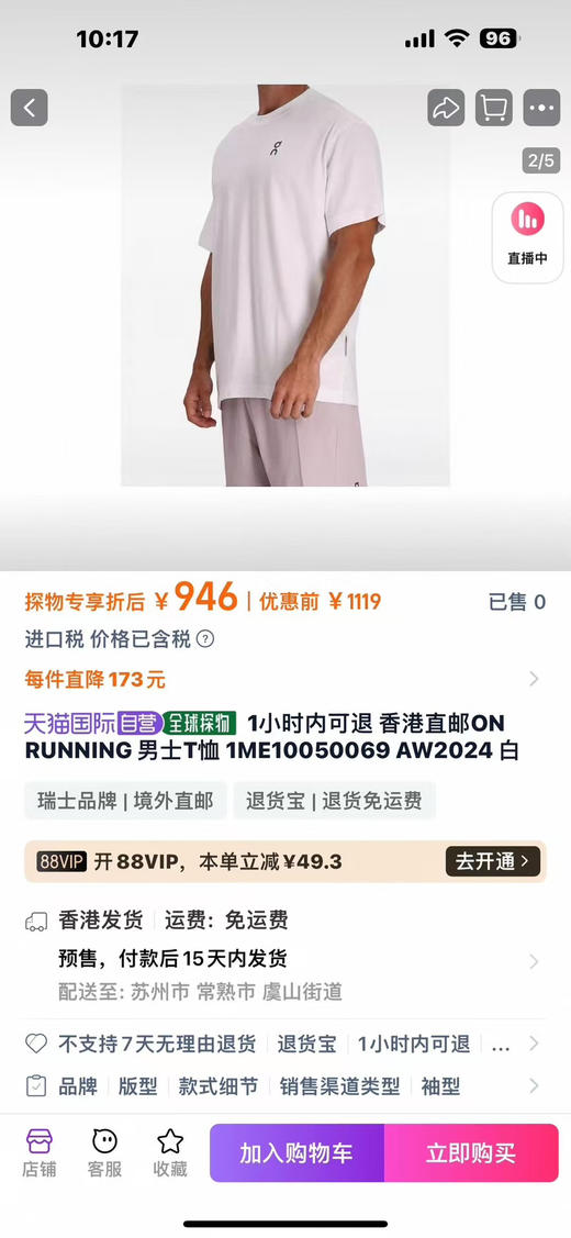 原单正品 On昂跑 Club Long-T Club 系列休闲短袖 T 恤 男女同款
黑白两色，尺码S-XL 商品图1