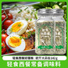 【0脂！欧芹大蒜盐142g】轻食伴侣，瓶装水煮菜牛排欧芹大蒜盐西式西餐复合调味料沙拉意面鸡胸肉好搭档家用调味料美味快捷就餐 商品缩略图0