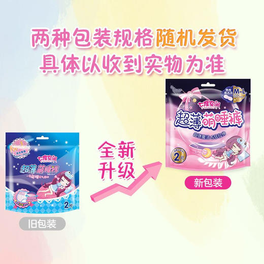 七度空间超薄萌睡裤M-L码3片 商品图2