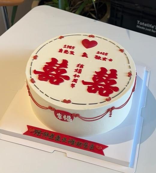 【优品系列】--【喜】结婚纪念日、领证蛋糕 商品图0