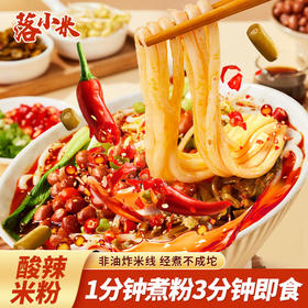落小米酸辣米粉