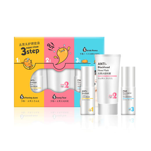 【3.31】黛舒菲果酸去黑头护理套盒液30ml水30ml膜 商品图1