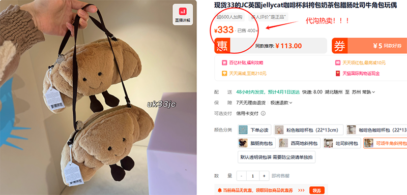 天啦撸~蕞蕞新！Jellの大合集，趣味包包挂饰毛绒玩偶公仔