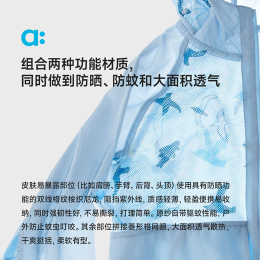 【粉丝专属】allblu幼岚【养蜂人 防晒防蚊服】儿童防晒25夏新款外套轻盈 商品图3