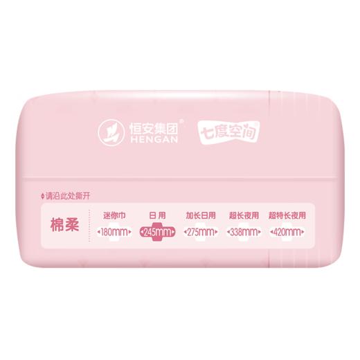 七度空间少女极薄透气245日用卫生巾9片 商品图3